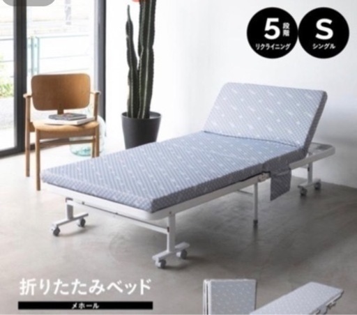 高反発マット　折りたたみベッド シングル メホール マットレス付 リクライニング 収納 折りたたみ 折り畳み \n