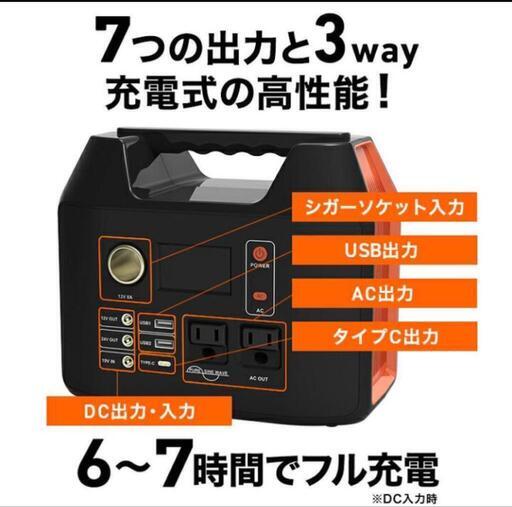 ポータブル電源 METERK R300(値上げしました) (ike) 財部の家具の中古あげます・譲ります｜ジモティーで不用品の処分