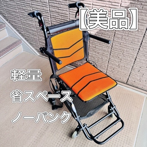 ナイスウェイ 10介助折りたたみ ノーパンクタイヤはノーストレス  \nシ ートベルト 北欧