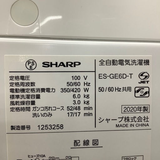 トレファク ラパーク岸和田店】2020年製 SHARP 全自動洗濯機 入荷しま  