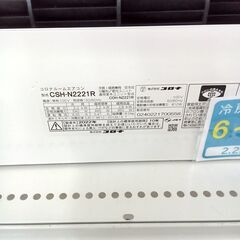★ジモティ割あり★ CORONA エアコン CSH-N2221R 2.2kw 22年製 室内機分解洗浄 TC4046