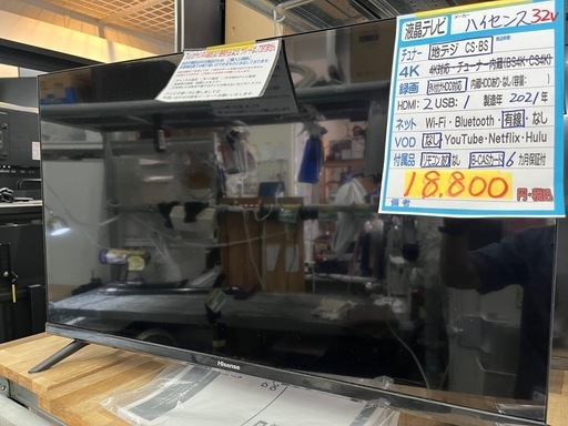 配達可【ハイセンス】32v液晶テレビ☆2021年製 クリーニング済/6ヶ月  