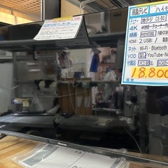 配達可【ハイセンス】32v液晶テレビ★2021年製　クリーニング済/6ヶ月保証付　管理便号12707