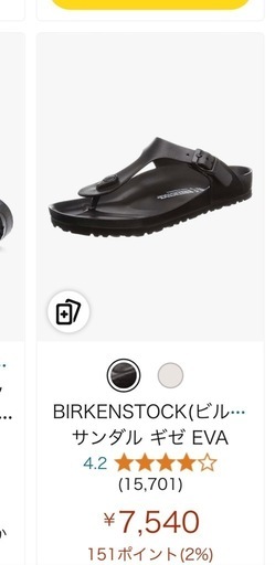 ビルケン　サンダル