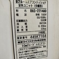 決定済💖瑕疵特価🌟ワ0172 東芝2014年式2.2kw6畳適用30000円標準工事込み＠大阪市内・岩出市内価格