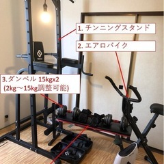 トレーニングセット　 