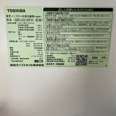 冷蔵庫　TOSHIBA