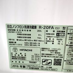 【ディズニー x GIVENCHY】SLIMFIT DISNEYT-SHIRT-日立 203L 冷蔵庫 2016年製 2ドア R-20FA ③ シルバー 200Lクラス HITACHI 札幌市 中央区 南12条店