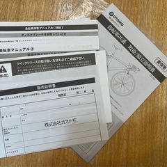 整備済み　ネクスタイル　オフロードバイク　26インチ　フロントサスペンション　ディスクブレーキ　