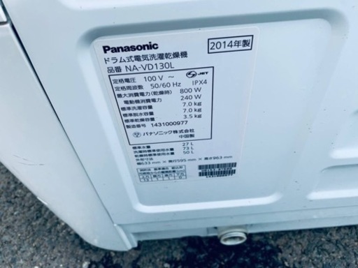 Panasonic ドラム式電気洗濯乾燥機 NA-VD130L