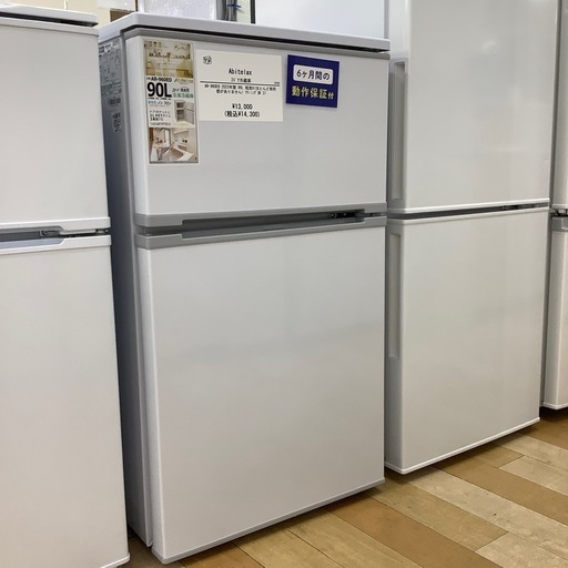 【トレファク ラパーク岸和田店】2023年製　Abitelax 2ドア冷蔵庫　\n入荷しました【12ヶ月保証】