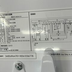 リサイクルショップどりーむ天保山店　No13852  洗濯機　ニトリ　2021年製　6.0㎏　美品　お買い得