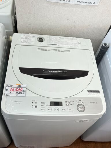 リサイクルショップどりーむ天保山店　No13855　洗濯機　SHARP　5.5㎏　2018年製　お買い得品　配達設置可能