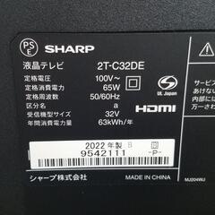 【極上品】2022年製  SHARP AQUOS 地上/BS/110度CSデジタルハイビジョン直下型LEDバックライト32型液晶テレビ 2T-C32DE