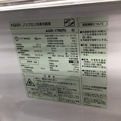 #G-43【ご来店頂ける方限定】AQUAの2ドア冷凍冷蔵庫です