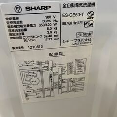 ☆ジモティー割引有☆　ｼｬｰﾌﾟ/洗濯機/ES-GE6D/2019年製