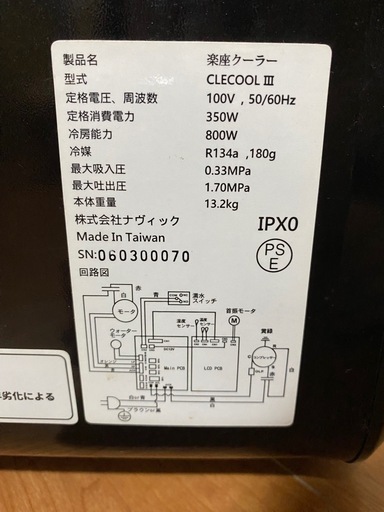 エアコン 中古品 美品 クレクールIII Yahoo!オークション 