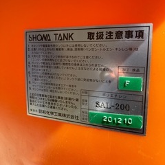 　200Ｌ　ポリタンク　ローリータンク　バルブ付き　
