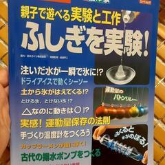 夏休みの自由研究に❗(小学生)