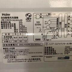 ハイアール　洗濯機　6Kg
