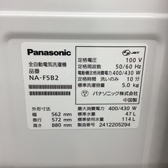 取りに来られる方限定！！Panasonic洗濯機