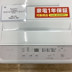 取りに来られる方限定！！Panasonic洗濯機