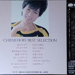 堀ちえみの中古が安い！激安で譲ります・無料であげます｜ジモティー 