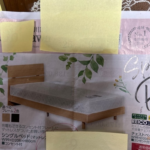 シングルベッド(マットレス付き)