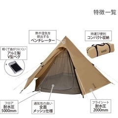 DODワンポールテントM