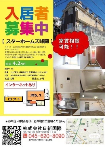 アパート