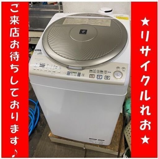 【冬前値下げキャンペーン】Z1446　分解清掃済み　シャープ　洗濯機　洗濯乾燥機　2012年製　ES-TX920　洗濯9㎏　乾燥4.5㎏　札幌　送料B 　倉庫型リサイクルれお　東区本町店