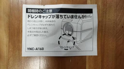 スポットクーラー