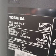 東芝 レグザ 液晶テレビ 40型TV 2018年製 40S21 家電  40インチ 40V ゲーム モニター TOSHIBA 札幌市 中央区 南12条店