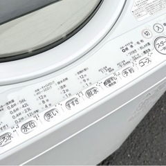 札幌市内配送可 美品 21年製 東芝 TOSHIBA 7kg 全自動洗濯機 AW-7GM1BK グランホワイト