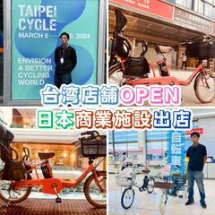 送料無料 新品部品☺整備士 ブリヂストンビッケ 自動充電 子供乗せ IM