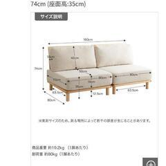 【決定済み】ソファ 家具350 Ricordo  ファブリックローソファ