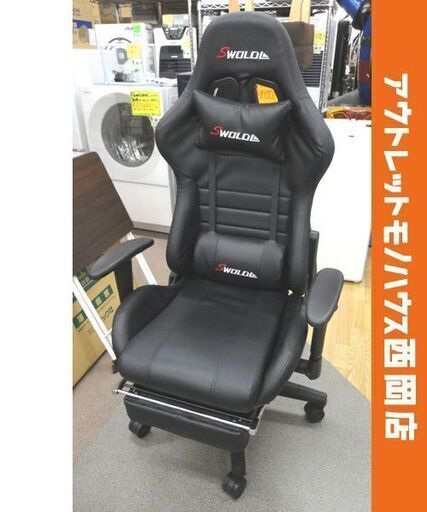 SWOLOL 昇降式 ゲーミングチェア オットマン付き ゲーム用チェア  オフィスチェア パソコンチェア 西岡店
