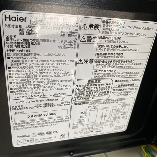 楽天市場】ハイアール 電子レンジ ターンテーブル 単機能 回転皿 17L 