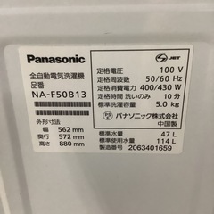 Panasonic   パナソニック　洗濯機　　NA-F50B13  2020年製  5㎏　SB