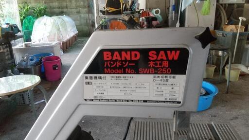バンドソー