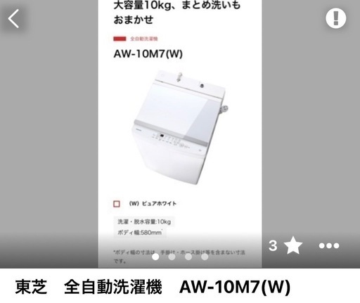 10キロ洗濯機