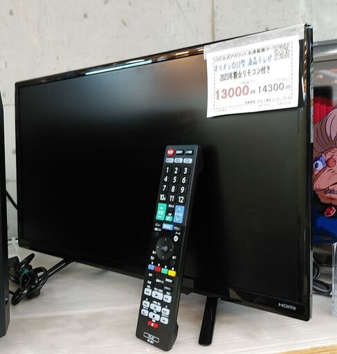 3か月間保証☆配達有り！13000円(税抜）オリオン 22型 液晶テレビ リモコン付き 2023年製