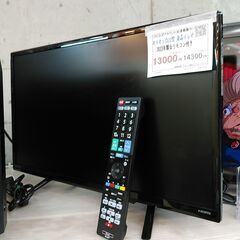 3か月間保証☆配達有り！13000円(税抜）オリオン 22型 液晶テレビ