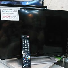 セール！3か月間保証☆配達有り！15000円(税込）東芝 24型 液晶テレビ