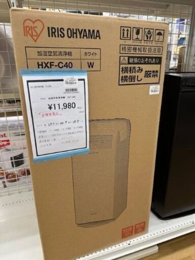 【ドリーム川西店御来店限定】未使用 アイリスオーヤマ 加湿空気清浄機 HXF-C40 2020年製 【2002092255600083】