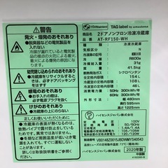 トレファク ラパーク岸和田店】2020年製 amadana 2ドア冷蔵庫 入荷しま