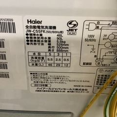 Haier  ハイアール　洗濯機　JW-C55FK  2019年製　  5.5㎏