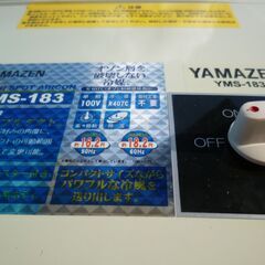 YAMAZEN スポットクーラー YMS-183 /本体側面割れあり/フィルター欠品
