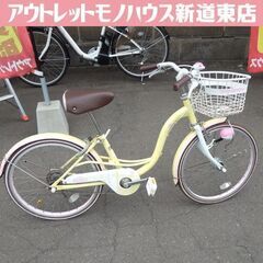 サビ多め 20インチ 子供用自転車 イエロー系 カゴ付き 札幌市...