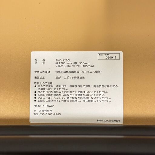 18961   昇降式 ゲーミングデスク　バウヒュッテ   ◆大阪市内・東大阪市他 6,000円以上ご購入で無料配達いたします！◆ ※京都・高槻・枚方方面◆神戸・西宮・尼崎方面◆生駒方面、大阪南部方面　それぞれ条件付き無料配送あり！